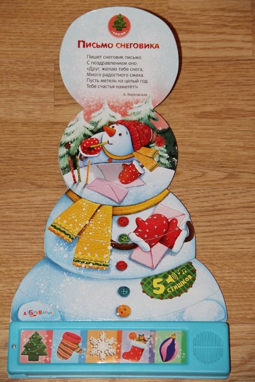 Новогодние музыкальные книги