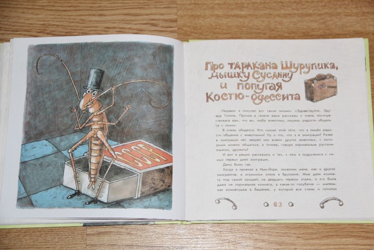 Две книги с иллюстрациями Дмитрия Трубина