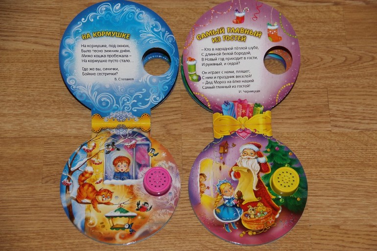 Новогодние музыкальные книги