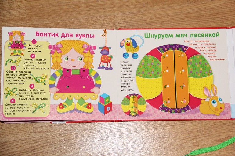 Интересные книги-шнуровки