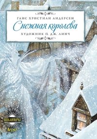 Новогодняя библиотека - Часть 1