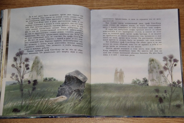 Рыцарь-Эльф. Шотландская легенда