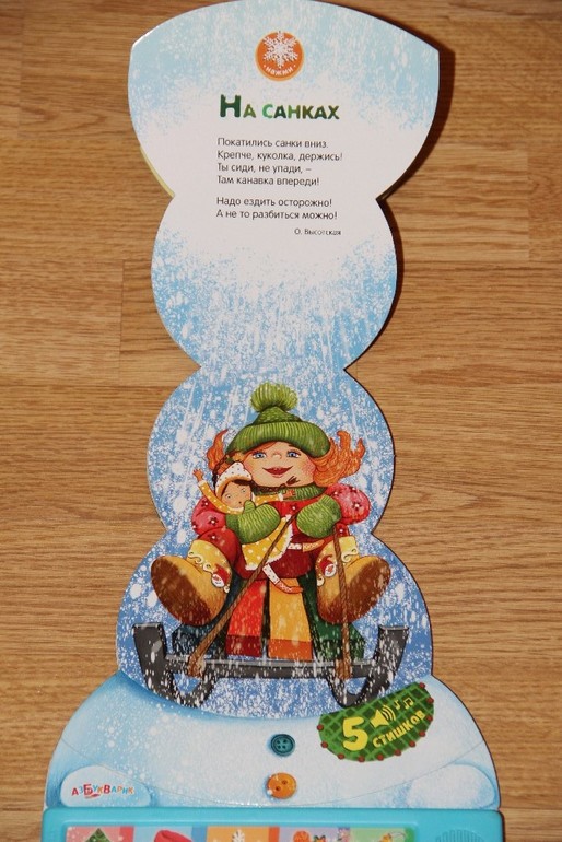 Новогодние музыкальные книги