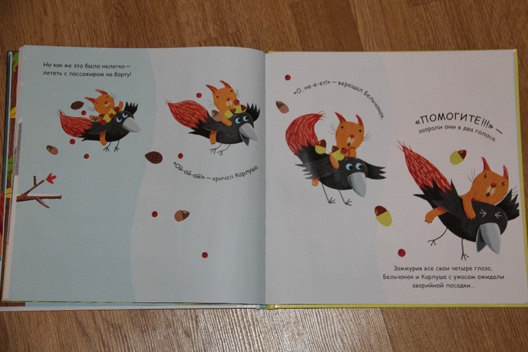 Карлуша и первый снег