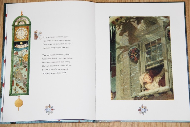 Новогодняя библиотека - Часть 1