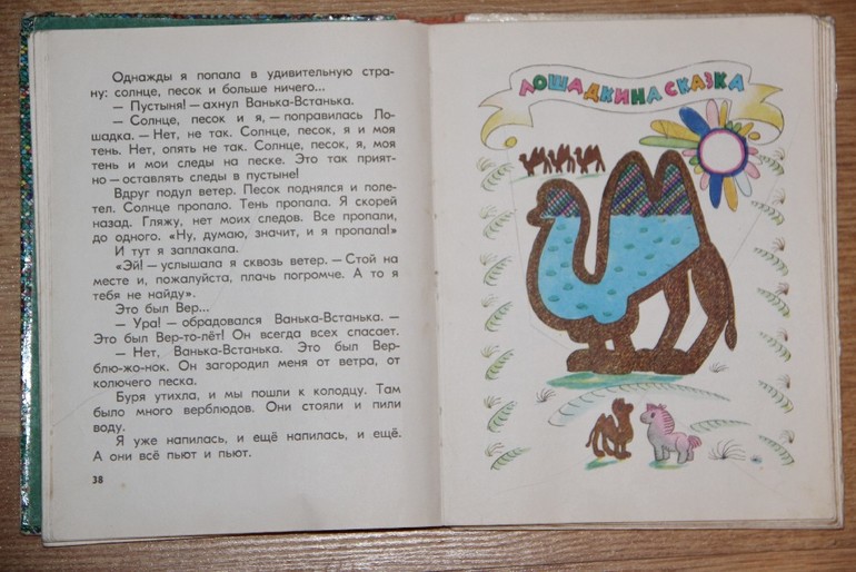 Катя в игрушечном городе