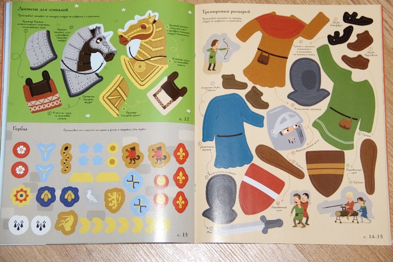 Супернаклейки Рыцари