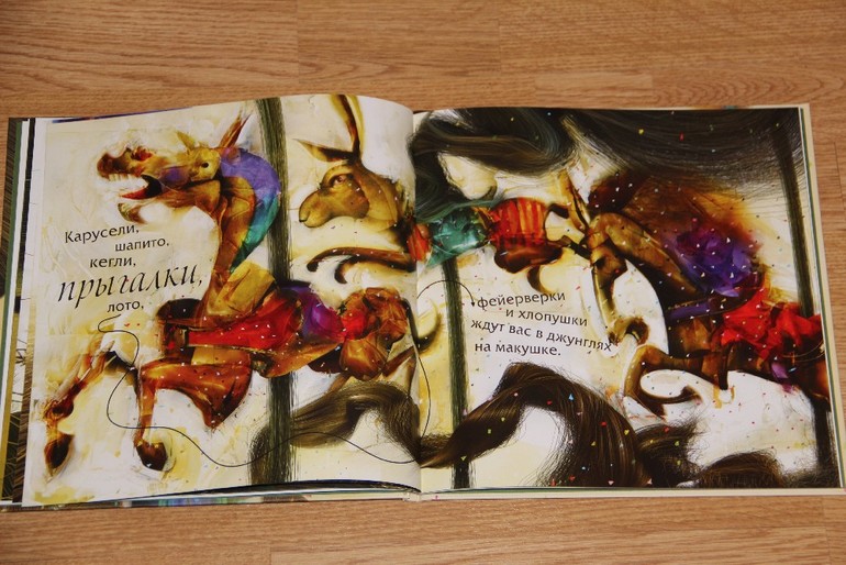 Джунгли на макушке