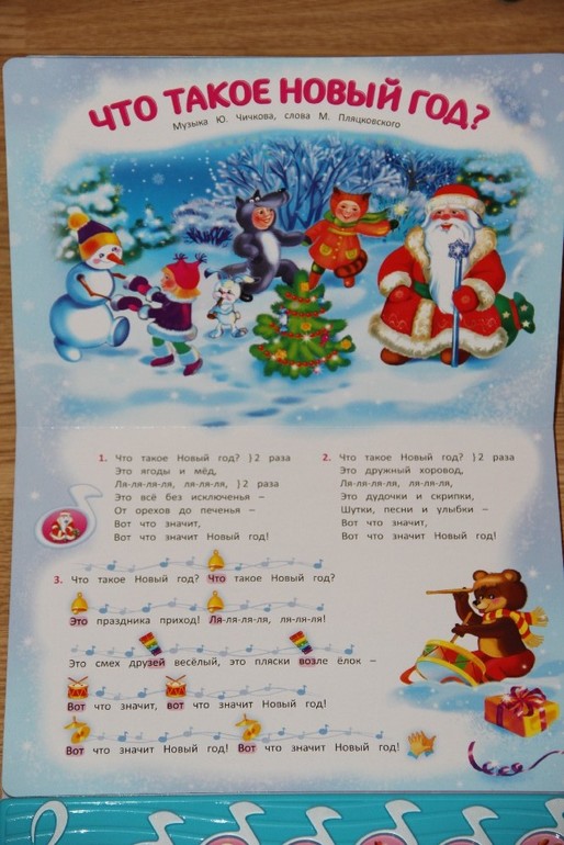 Новогодние музыкальные книги