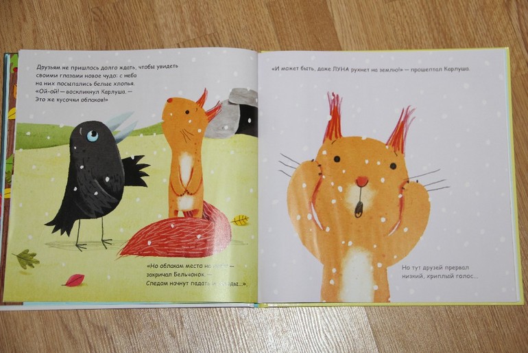 Карлуша и первый снег