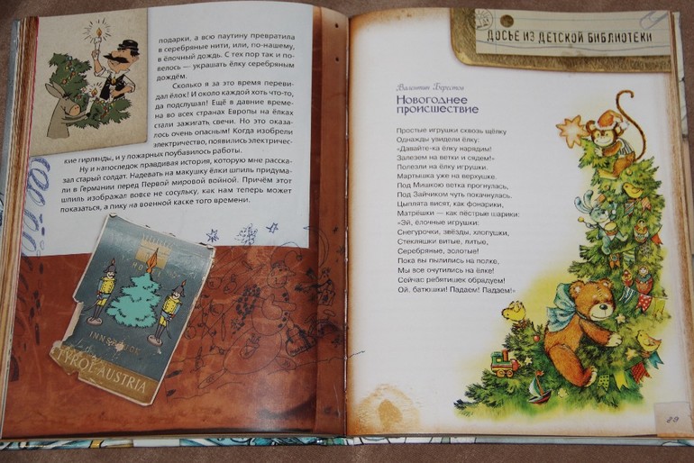 Чтение ноябрь 2013