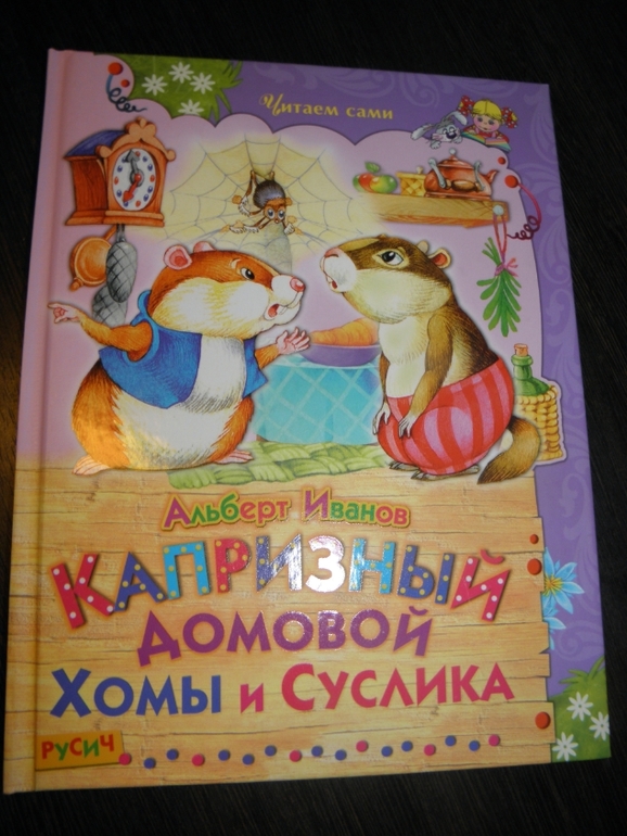 Дневник читателя (Март)