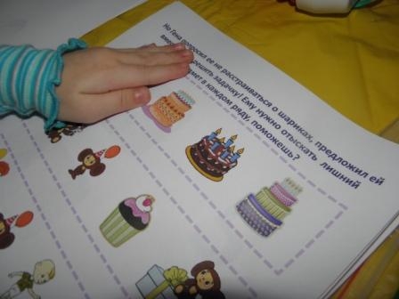 Тематический день