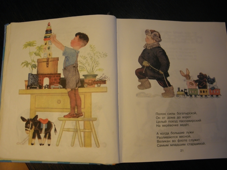 Дневник читателя (Март)