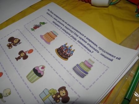 Тематический день