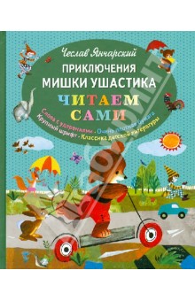 Дневник читателя (Январь)