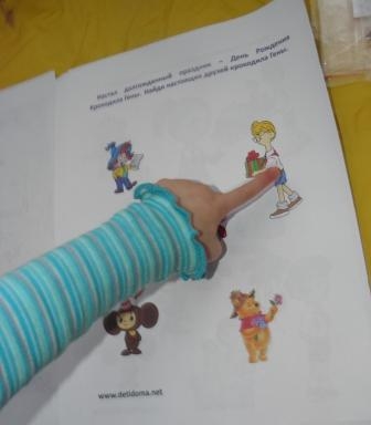 Тематический день