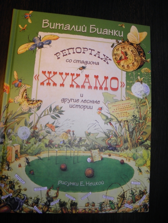 Дневник читателя (Март)