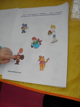 Тематический день