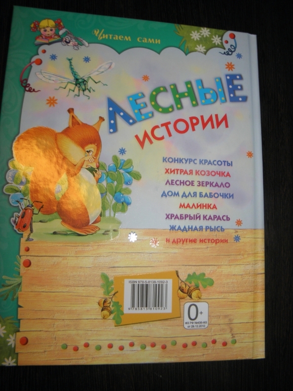 Дневник читателя (Март)