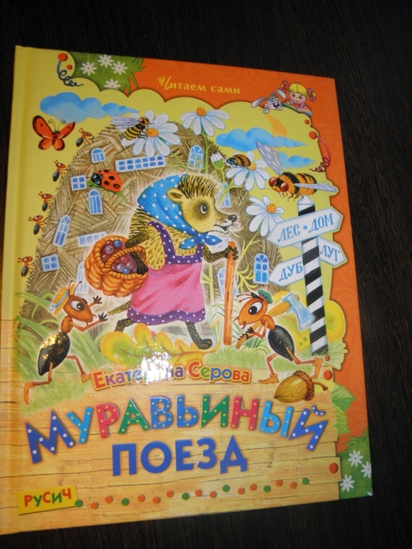 Дневник читателя (Март)