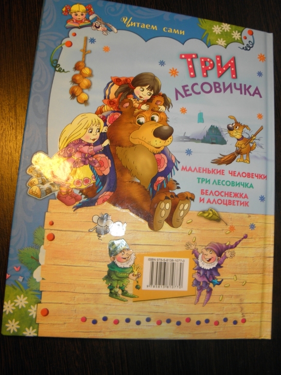 Дневник читателя (Март)