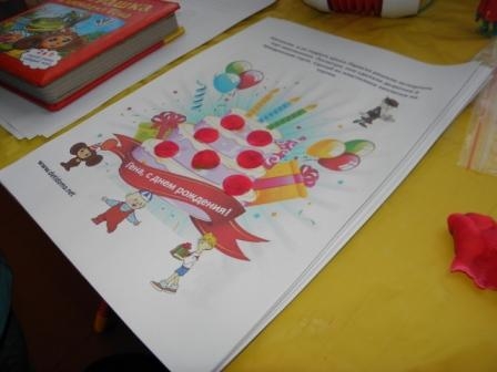 Тематический день