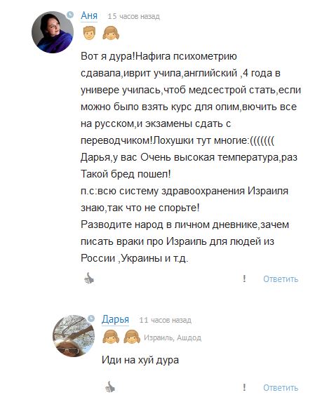 всем израильским медсестрам посвящается
