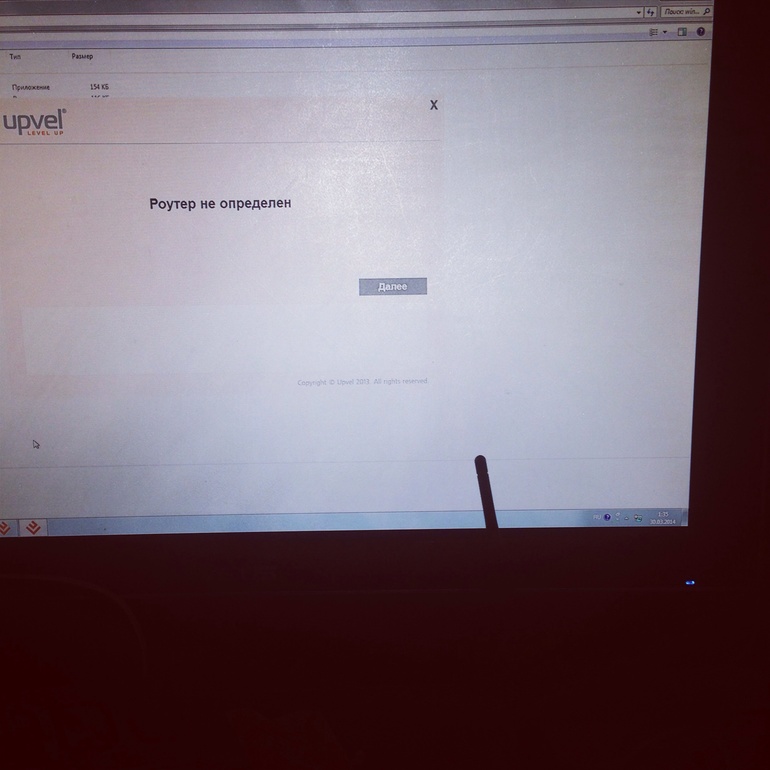 Роутер upvel