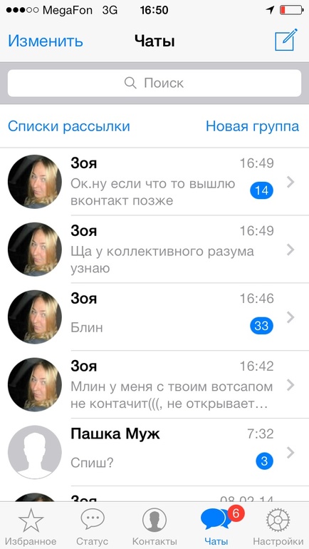 Что с вотсапом?