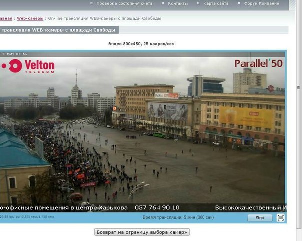 Харьков сегодня