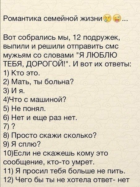 Просто ради смеха