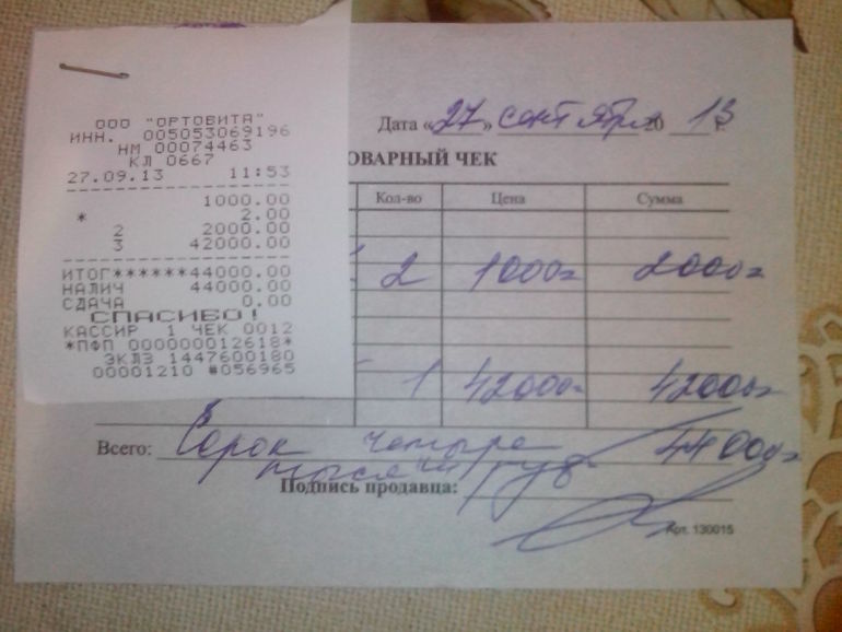 Курс в Ортовите, сентябрь 2013 года.