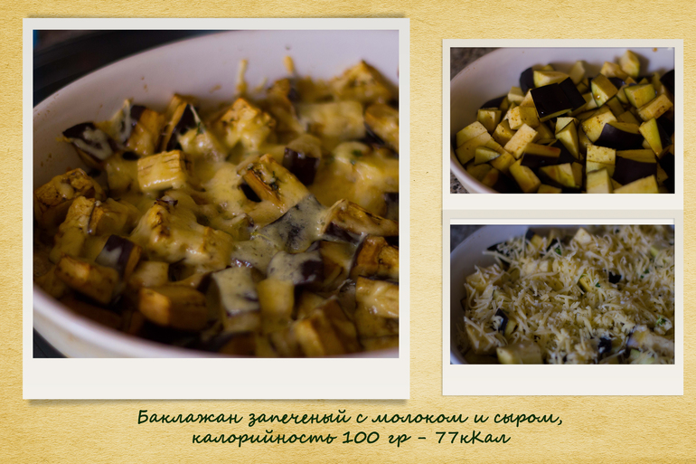 Низкокалорийный обед для худеющих)