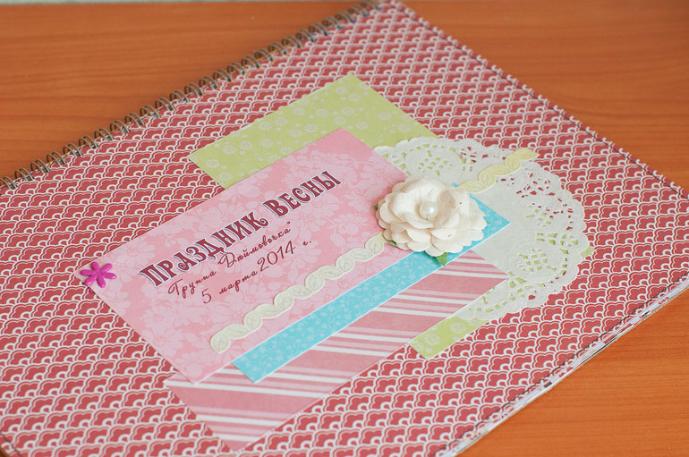 Книга о детском утреннике