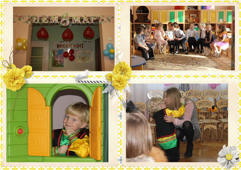 Февраль-март (часть 1)