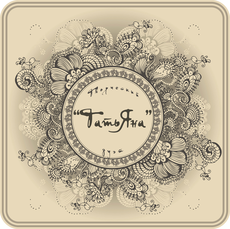 Рабочий пост