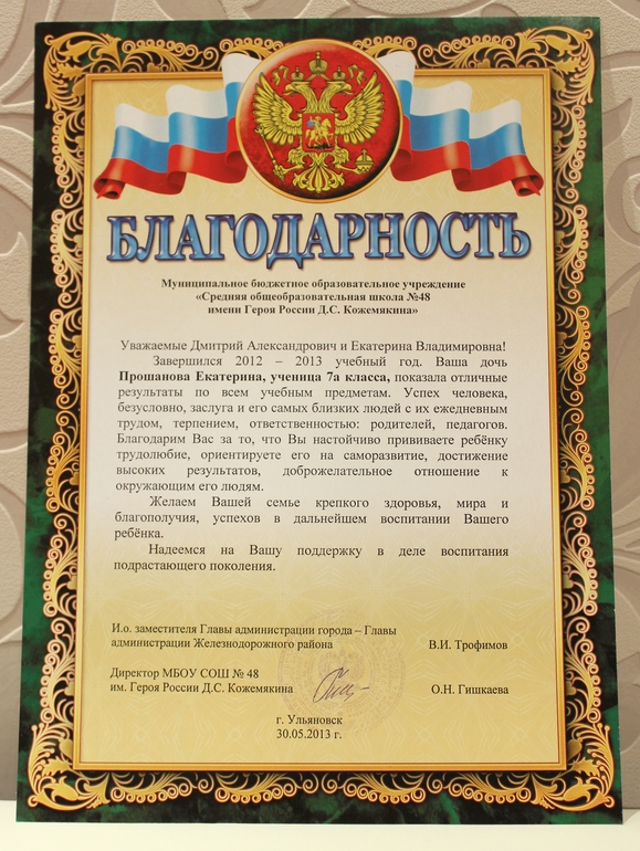 Положительный момент