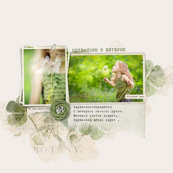 ***Итоги игры-ассоциации***