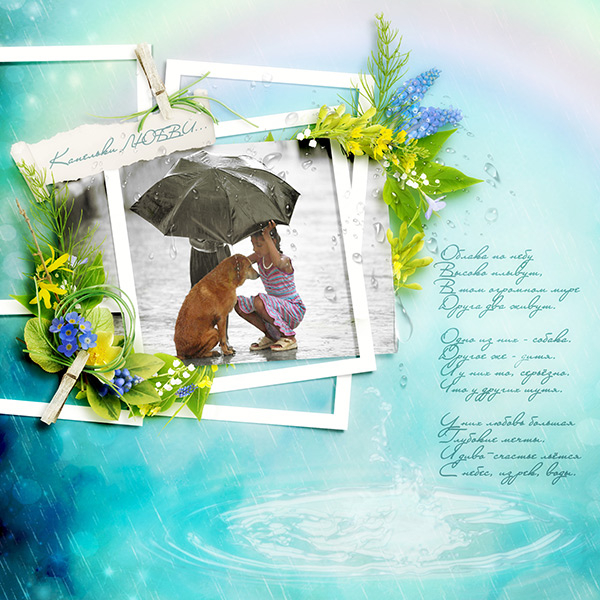 ***Итоги игры-ассоциации***