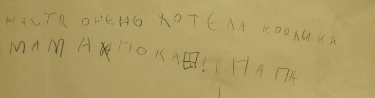 Чтение и письмо - нужен совет по обучению