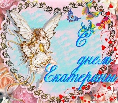 Поздравляю
