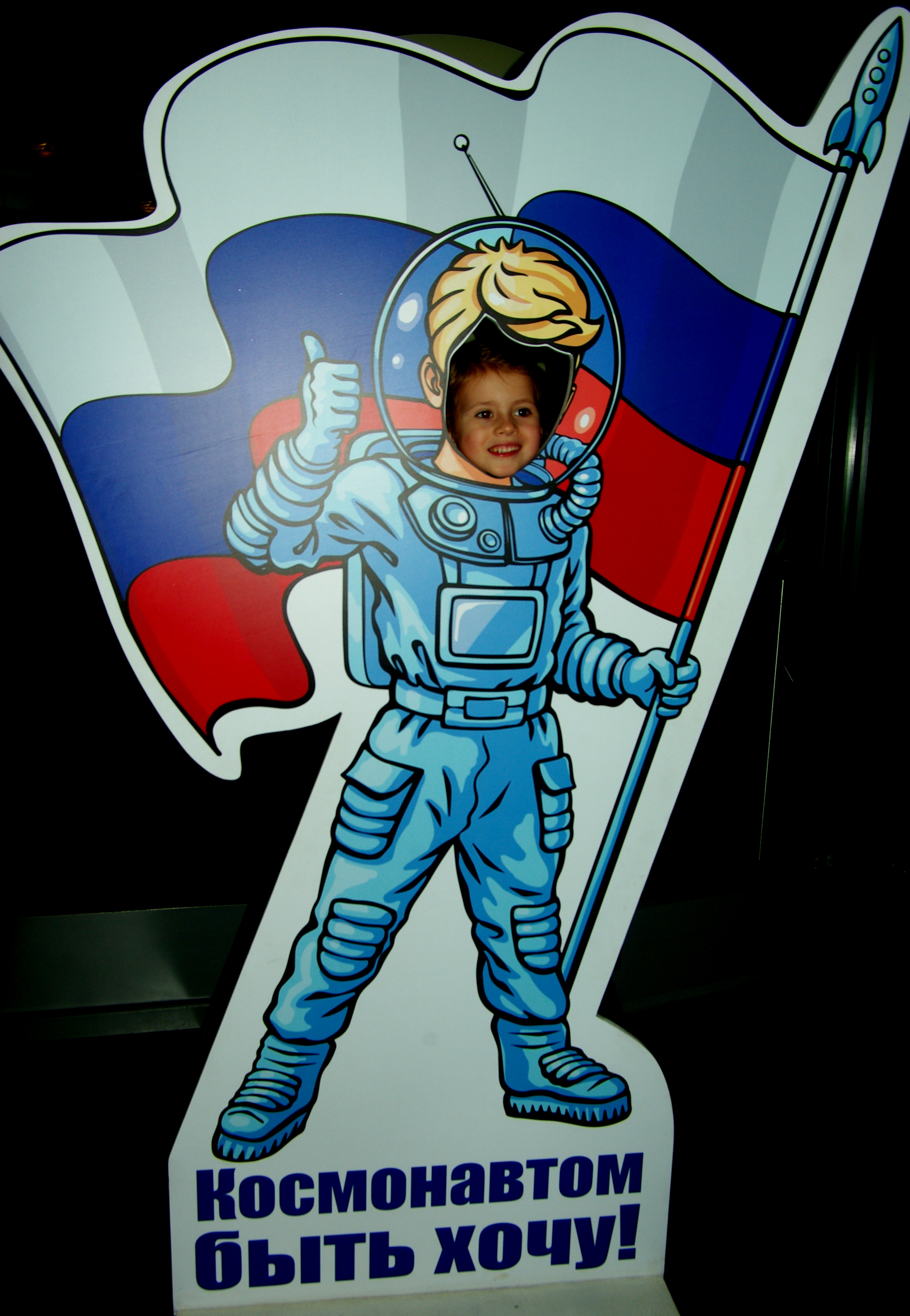 Планетарий 19.03.2014