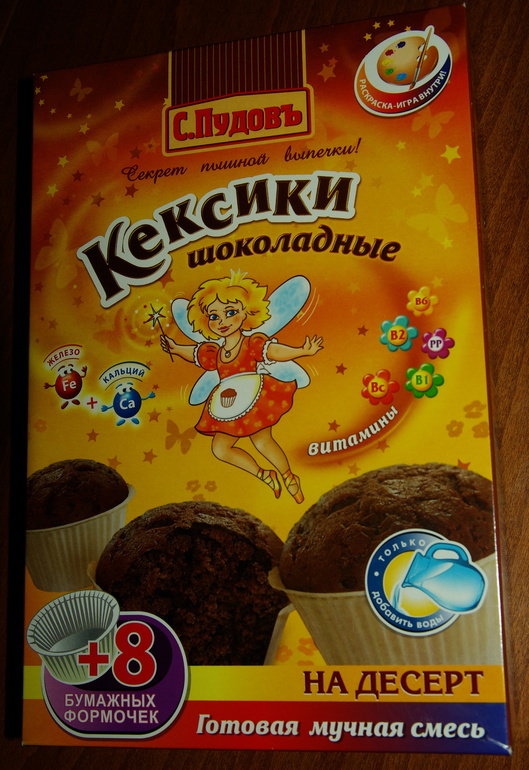 Шоколадные кексы)