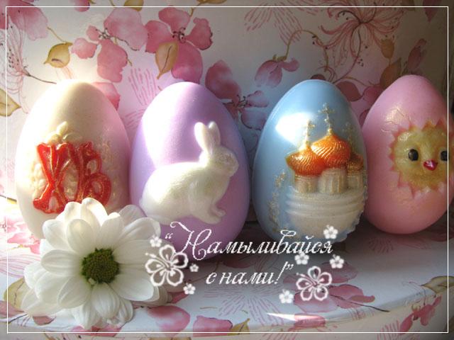 Пасхальное.