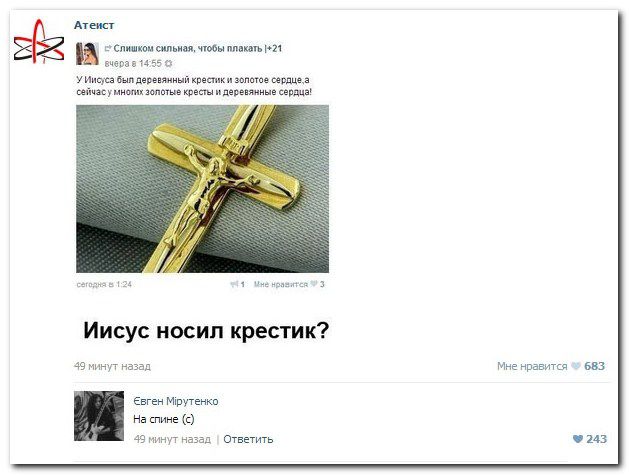 смешные комменты
