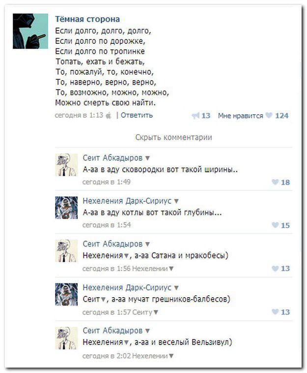 ахаха )))