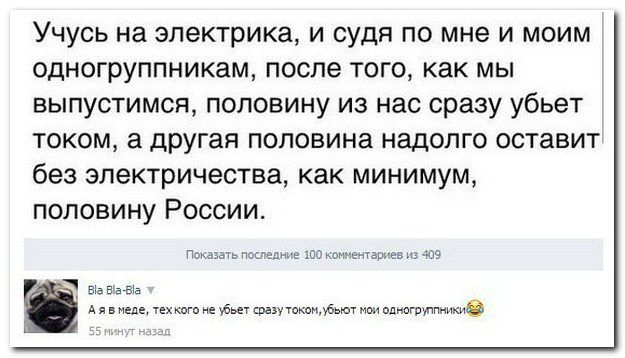 смешные комменты