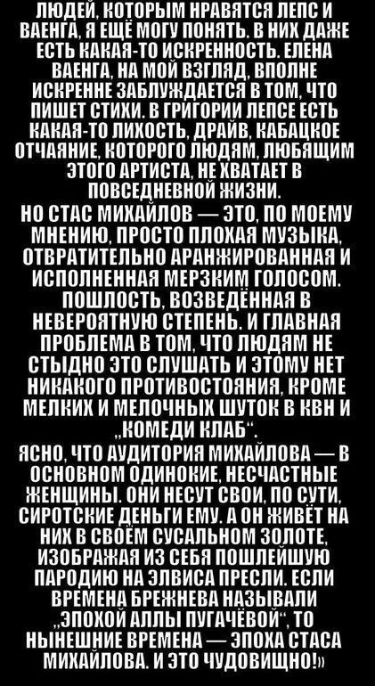 Евгений Гришковец о Стасе Михайлове