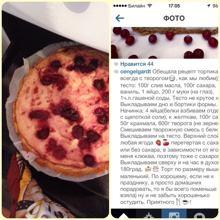 Испекла... Попробовала... Решила поделиться!